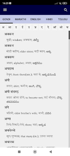 Android application Gondi (Aheri) Dictionary screenshort