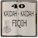 40 Kaidah Ushul Fiqih - Androidアプリ
