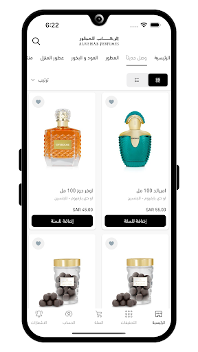 الرحاب للعطور Alrehab Perfumes Screen 3