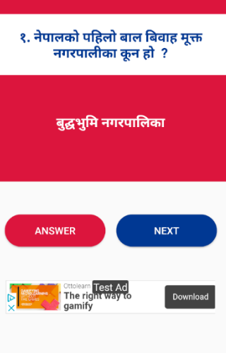 लोक सेवा Samanya Gyan Screen 3