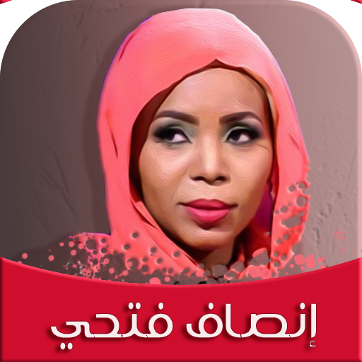 اغاني انصاف فتحي 2025 بدون نت
