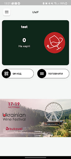 Android application UWF screenshort