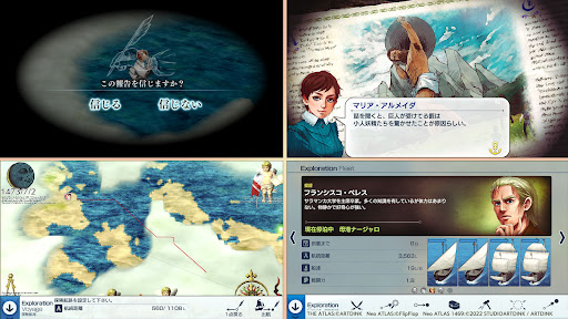 ネオアトラス1469 MOBILE Screen 2