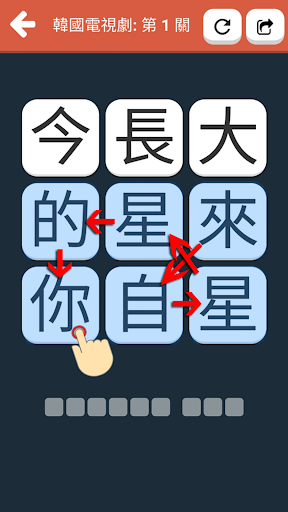 Android application 電視劇名連連看 screenshort