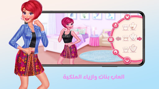 العاب بنات وازياء الملكية Screen 2