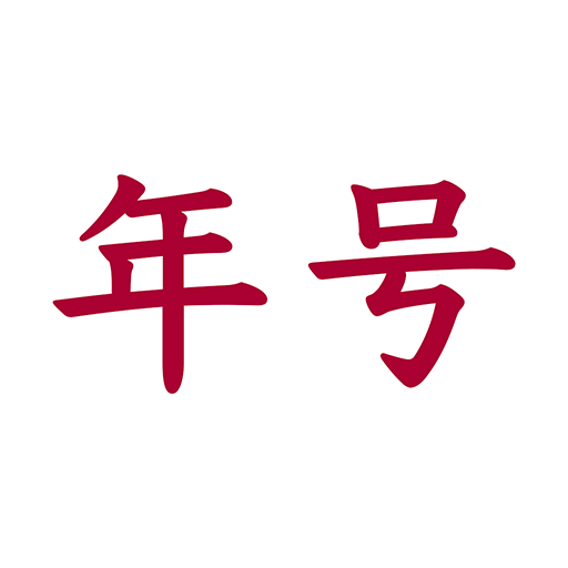 Japanese Era Converter (JEras) logo