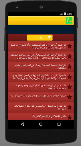 أسئلة محرجة للحبيب 2020 التطبيقات على Google Play