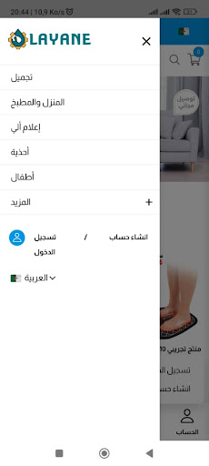 LAYANE Screen 3