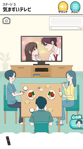 シゲキ回避 -脱出ゲーム Screen 2