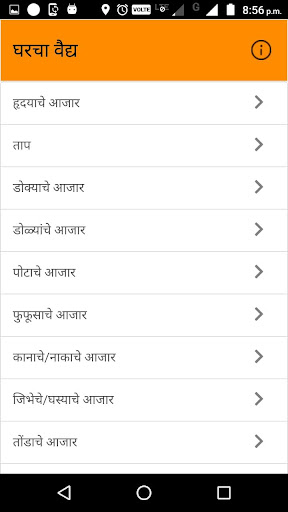 beAyurveda (मराठी) Screenshot 2 - AppWisp.com