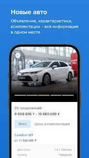 Kolesa.kz — авто объявления Screenshot