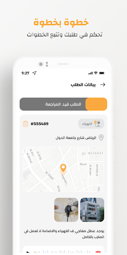فني أضمن Screen 3