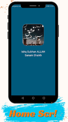 Urdu Novel Ishq SubhanAllahのおすすめ画像1