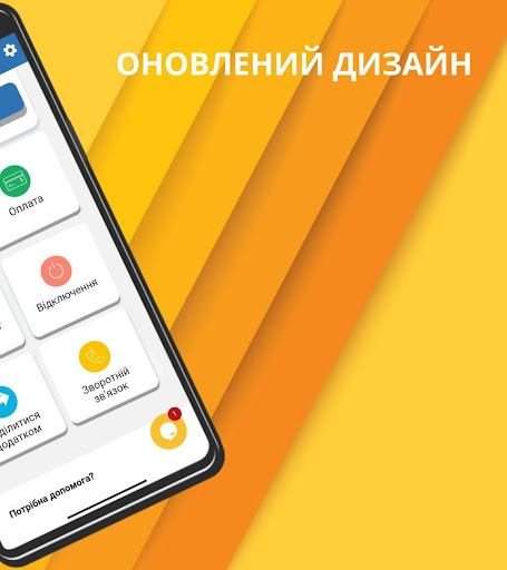 Chernigov Energy Screen 2