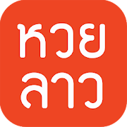 Top 25 News & Magazines Apps Like หวยลาว (lao lottery) - ตรวจหวยลาว เลขเด็ด - Best Alternatives