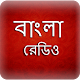 A2Z Bengali FM Radio Baixe no Windows