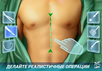 Game screenshot Operate Now Hospital - Surgery apk download