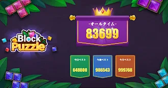 Game screenshot Block Puzzle -ブロックパズル数独ゲーム mod apk