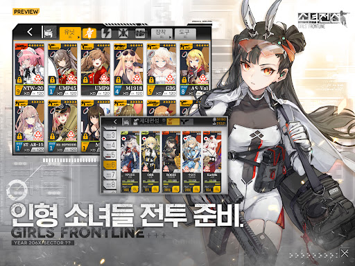 소녀전선 screenshot 6
