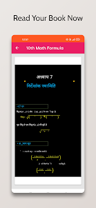10th Math Formula In Hindi