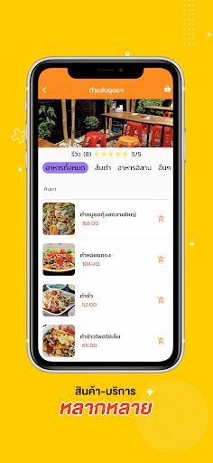 iFin Delivery Screen 2