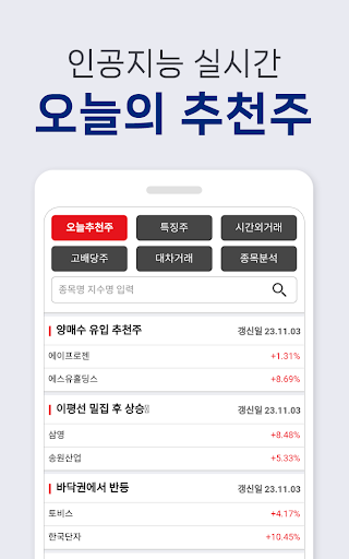 주식투자 닷컴 - 주식투자를 위한 모든 정보 Screen 2