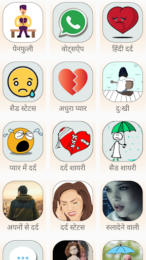 Dard Shayari 2024 अधुरा प्यार Screen 3