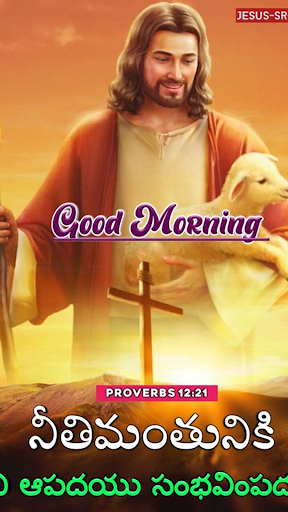 Bible Telugu Quotes Screen 2