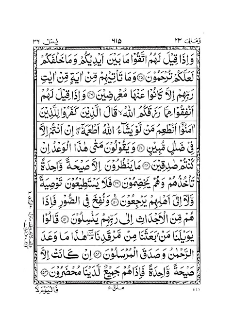 Quran Para 23のおすすめ画像3