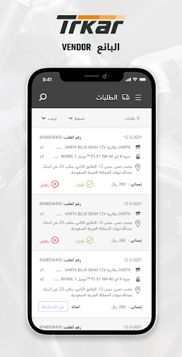 Trkar Vendors Screen 3
