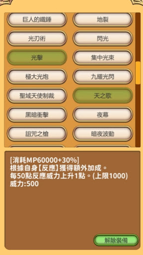 創世魔法師  【魔法 x 養成RPG】 screenshot 6