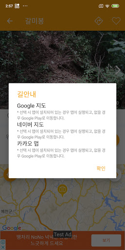경상북도 등산로 - 등산 등산로 등반로 분기점 정보