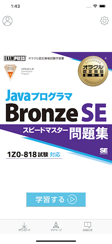 Java Bronze 問題集のおすすめ画像1