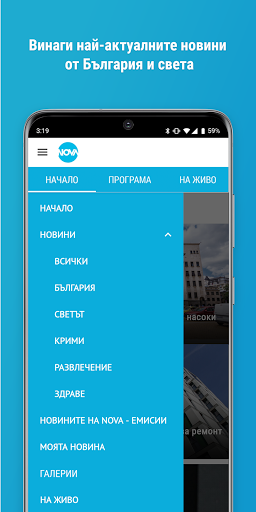 Nova Screen 3