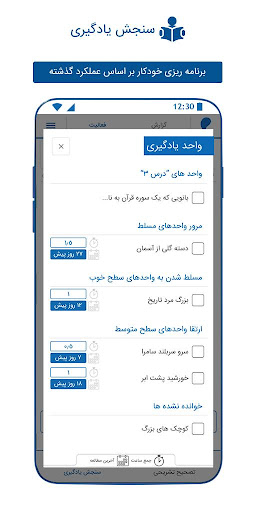 Meraat Screen 2