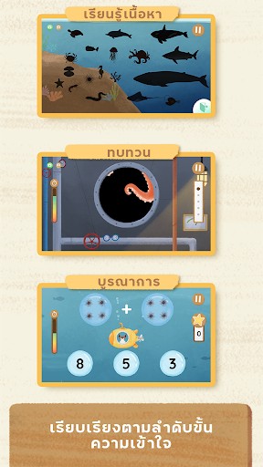 Little Lot : Interactive Learn Screen 2