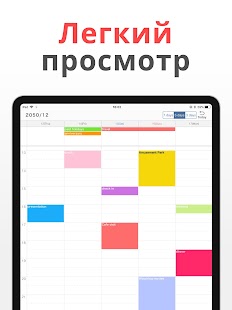 Простой Календарь - органайзер Screenshot