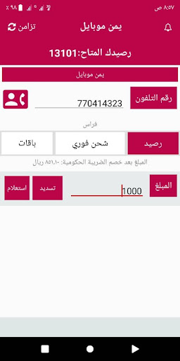 جليجل Screen 3