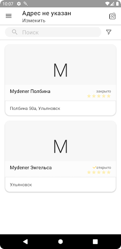Android application MyDoner screenshort