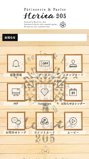 Horita205（ホリタ205） Screen 2
