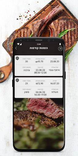 עידן הקצבים Screen 3