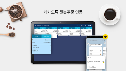 나우웨이팅 매니저 Screen 3