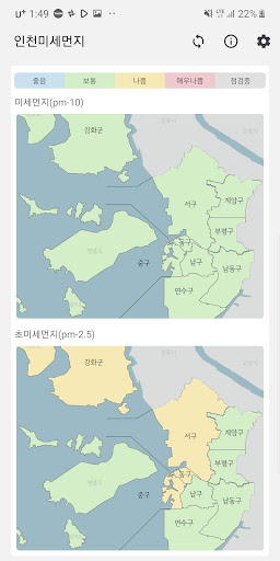 인천미세 Screen 2