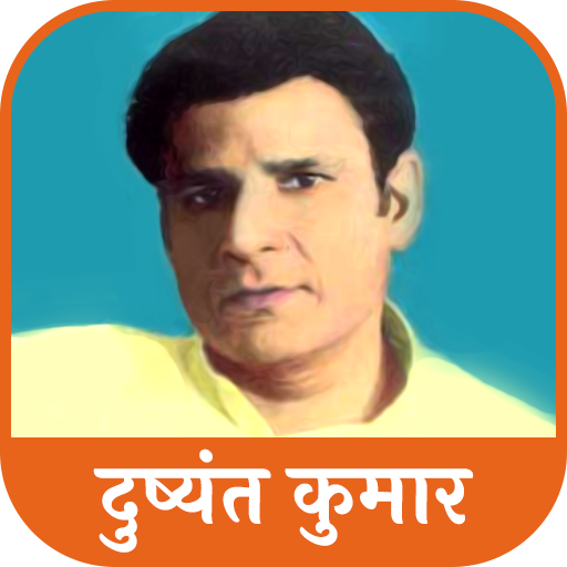 Dushyant Kumar Hindi Kavita | logo