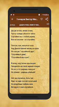 Русские поэмы - поэты и поэзияのおすすめ画像1