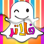 Cover Image of Herunterladen Z] Snapchat-Filter  APK