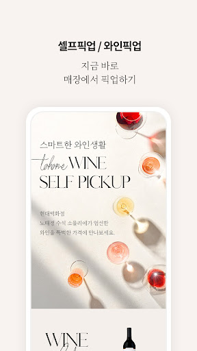 현대식품관 screenshot 6