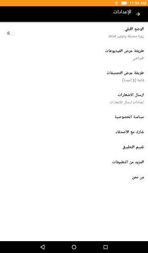 فيديو رائع Screen 2