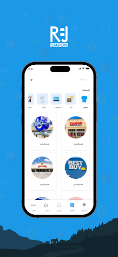 Android application RejStation screenshort