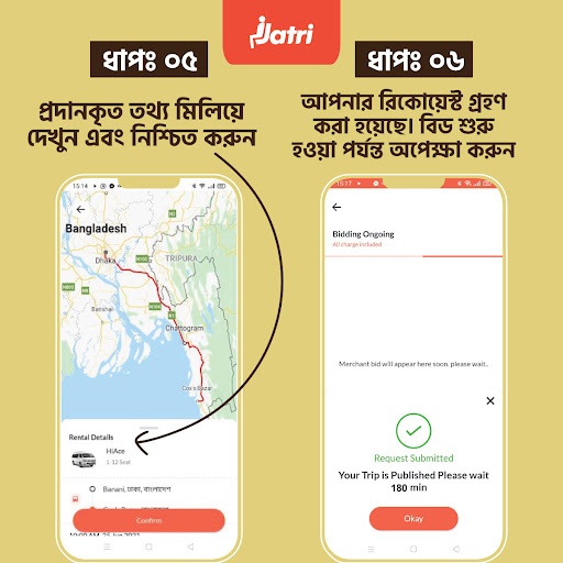 Jatri Screenshot 4 - AppWisp.com
